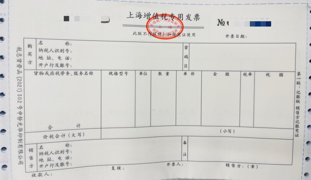 如何区分纸质票、电子票、数电票、数电纸票?